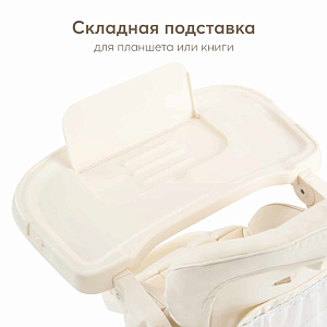 Стул для кормления Happy Baby "William pro", молочный